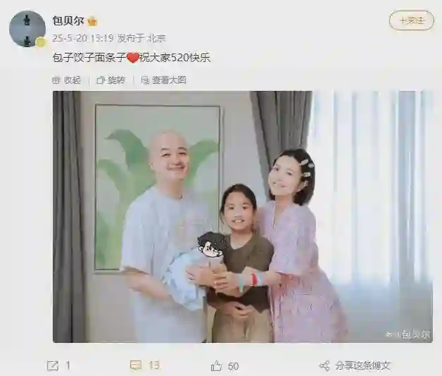 包贝尔：曾同时谈7个女友，娶学妹包文婧，如今生二胎很幸福