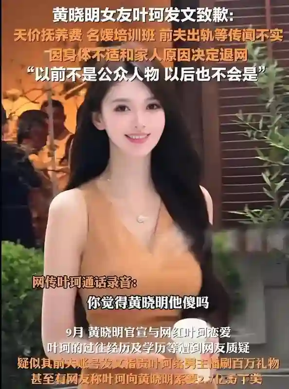 叶珂生娃后首露面，戴大钻戒参观上亿老洋房，退网后被养成金丝雀