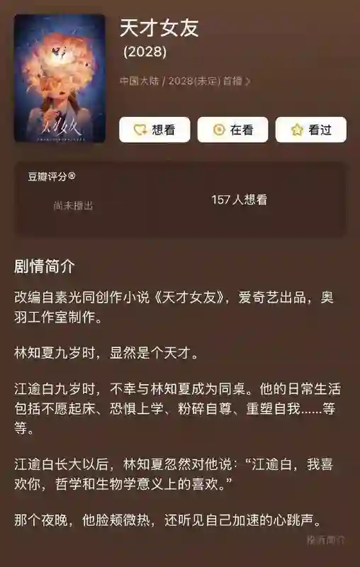 32岁演员胡一天回应送外卖，此前600多天未进组引发热议
