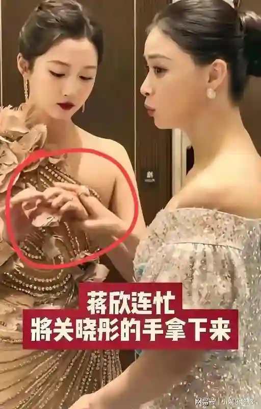 破案了！现在终于明白，为什么蒋欣会紧张的把关晓彤的戒指遮住了