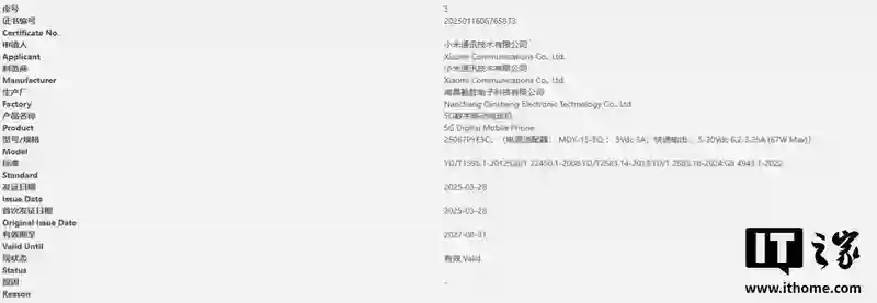 小米手机官宣Civi 5 Pro本月见，轻薄机身搭配徕卡影像