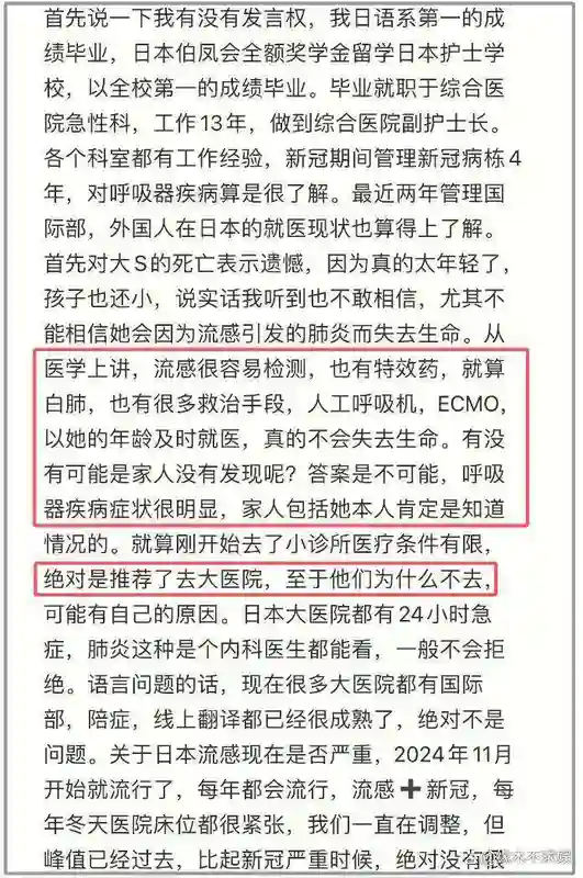 大S死因质疑愈演愈烈！去世前还能通话却被拔管，国外医护人员曝原因！