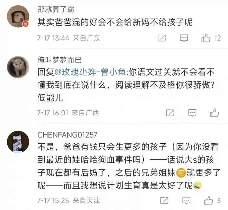 朱孝天直播惹争议！表示明星赚的不多，希望汪小菲多赚钱养孩子