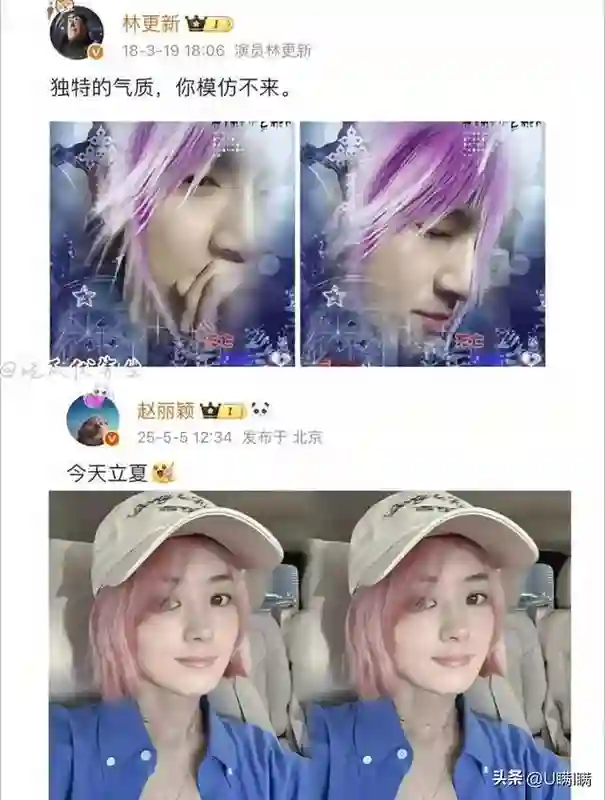夫妻“联相”，入股不亏，林更新赵丽颖太配了，嘴巴简直一模一样