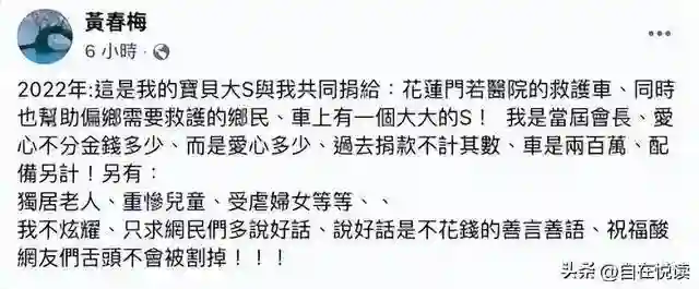 难缠！被曝混淆公益时间后，S妈彻底不装了，指名道姓喊话汪小菲