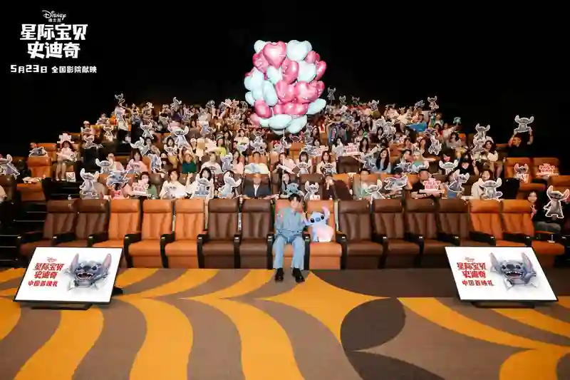 《星际宝贝史迪奇》中国首映礼盛大举办