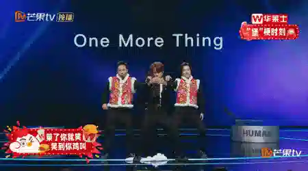 真蔡明、假丁禹兮，这么抽象高低得尝尝咸淡