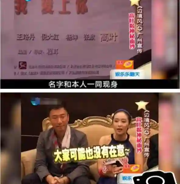 37岁高叶，面相变了，事实证明，13年前孙红雷那一怒，拉了她一把