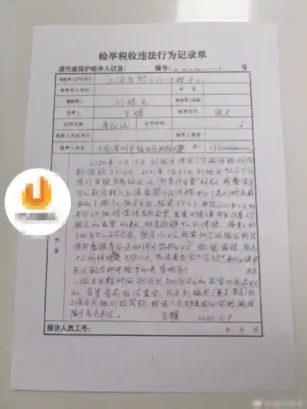 刘晓庆被举报偷漏税 举报人称税务稽查局已受理