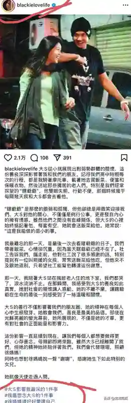 糗大了！众星缅怀大S是假象，小S凌晨4点求人记录曝光，范范挨骂