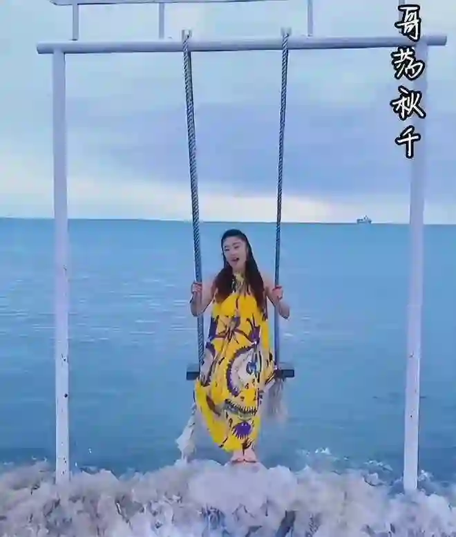玖月奇迹被喊话复婚！王小玮海边荡秋千，衣着宽松难掩大肚疑怀孕