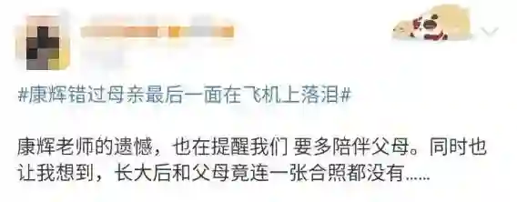 康辉哽咽，撒贝宁落泪，朱迅痛哭...孩子，你的一生，只欠父母！