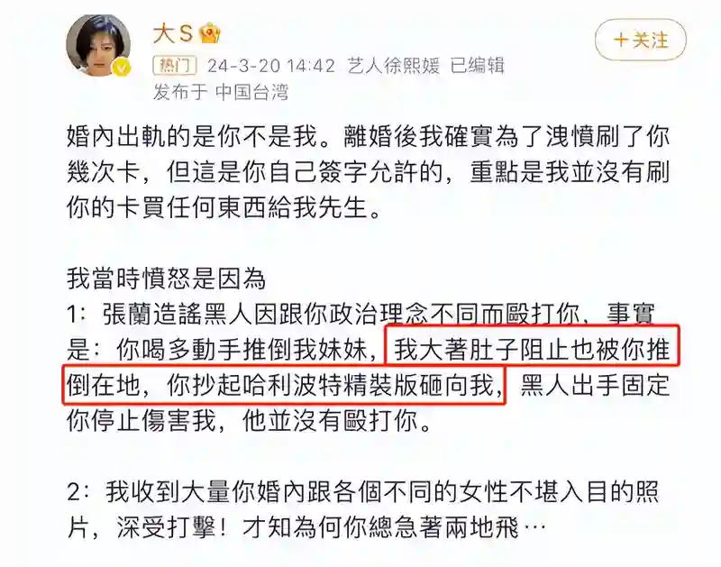 大S离世5个月，这一次“幸灾乐祸”的张兰，终究没给她留一丝体面