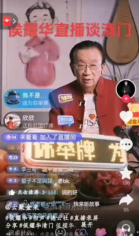 抓马！老汪喊话侯耀华：你敢刮了老杨家，踩缝纫机的事给你曝出来