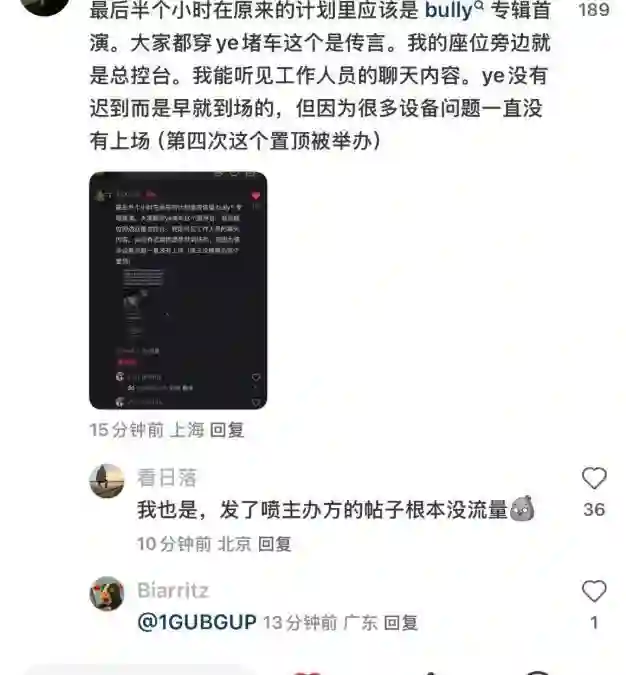 侃爷来中国耍大牌、还连累歌迷？真相反转，揭开娱乐圈“遮羞布”