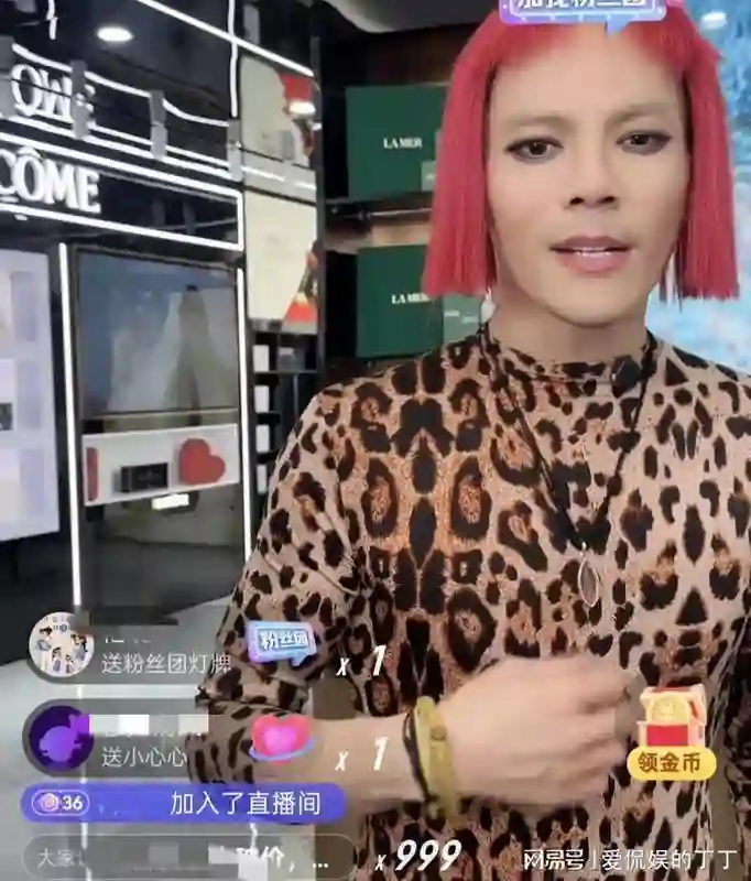 向佐和向华强一起直播带货，穿一身豹纹，戴粉红假发，太辣眼睛了