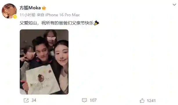 方媛官宣怀三胎后首更动态：与郭富城及两女儿甜蜜贴脸合影超温馨