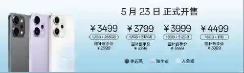 OPPO Reno14 Pro发布：首款“为直播而生”的手机，3499元起