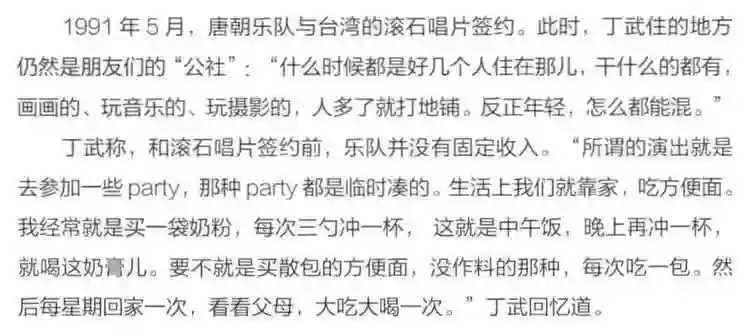王菲窦唯北京往事：青春时爱上的人，要用多少个十年才能释怀？