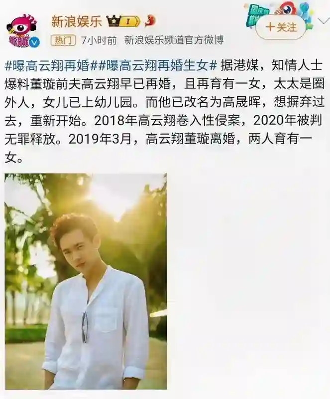 彻底释怀！董璇高云翔离婚6年后，一个甜蜜二婚，一个退圈生女