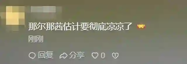 官媒点名！呼吁彻查那尔那茜，吴京电影将其除名，网友：彻底凉凉