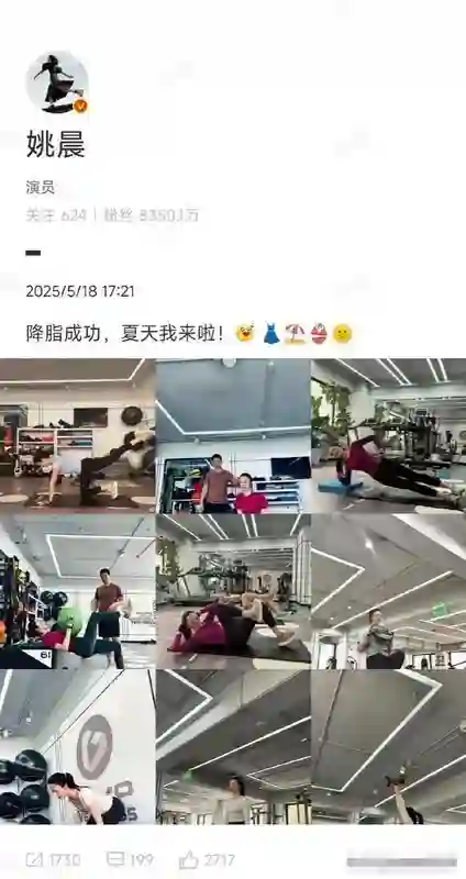 姚晨高调宣布降脂成功，瘦了一大圈，这是被贾玲激励到了？