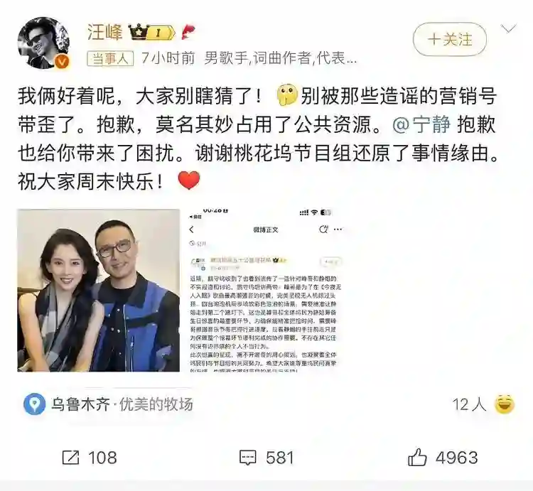 宁静回应“牵手门”，一句话揭露汪峰处境，终于替章子怡扳回一局