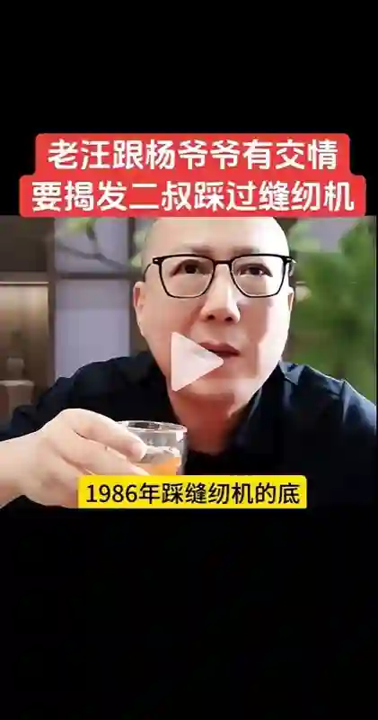 抓马！老汪喊话侯耀华：你敢刮了老杨家，踩缝纫机的事给你曝出来