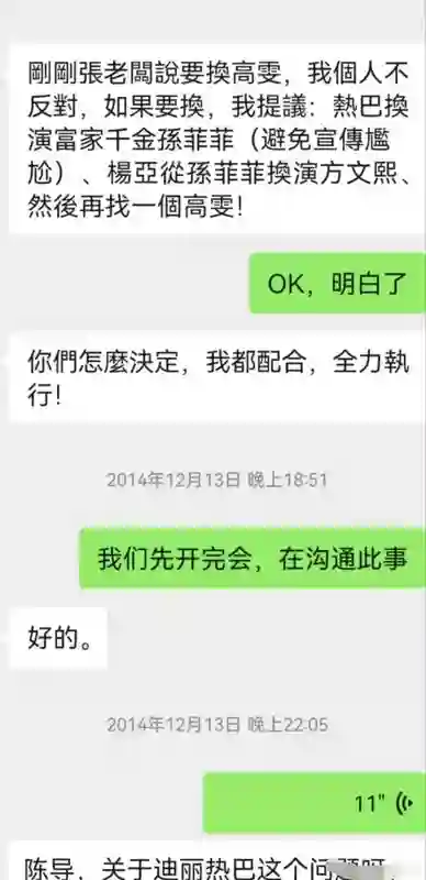 迟到一个月?唐嫣卷入热巴换角风波，制片人爆料内情，杨幂被牵连