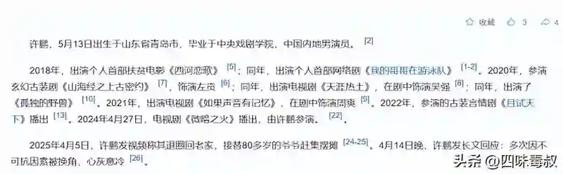退圈前写一篇小作文的杀伤力有多大？
