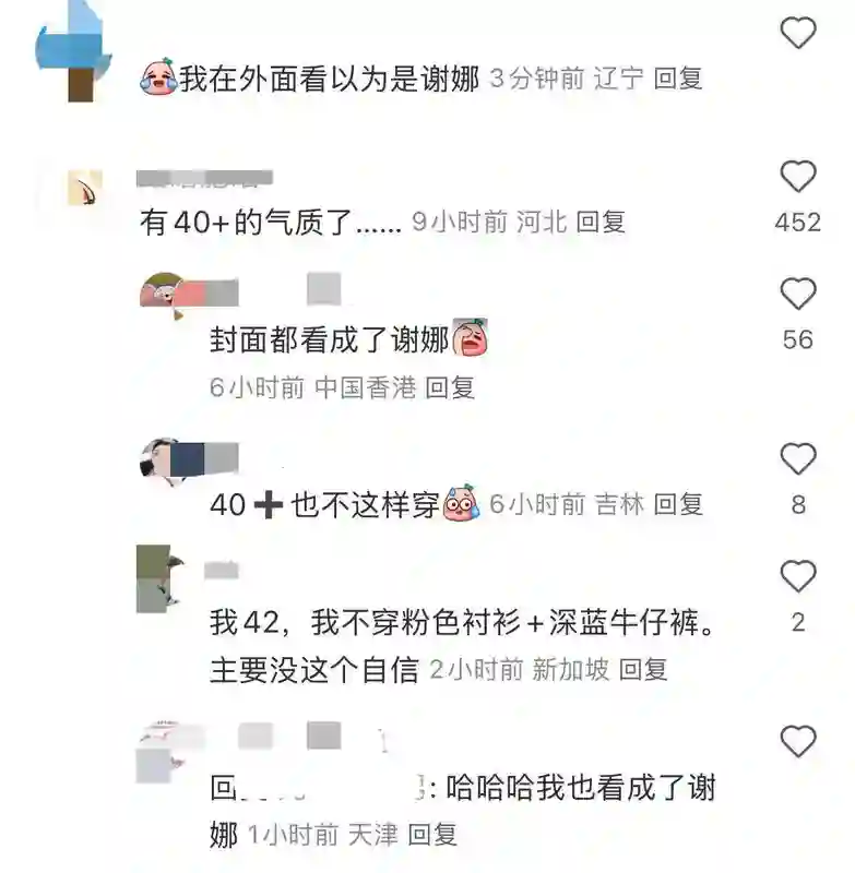 关晓彤路人镜头：小腹凸出屁股塌，被认成谢娜，看上去像40岁