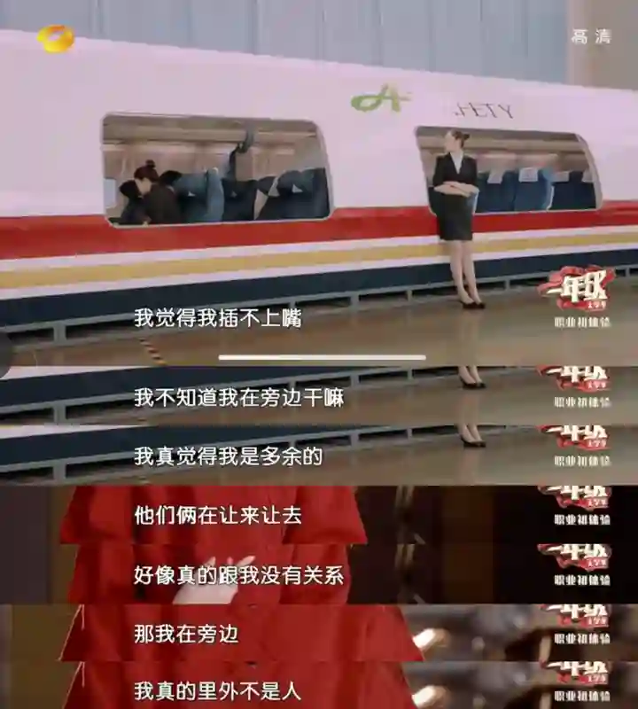 她不是实力很强么？怎么弹幕都在骂…