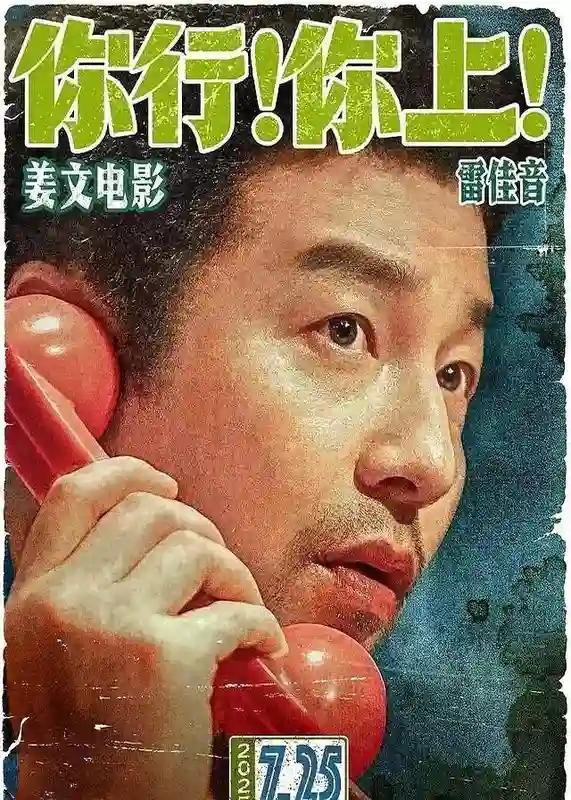 “雷佳音现象”遭抵制！官媒发声，言辞犀利没有维护，张译被牵连