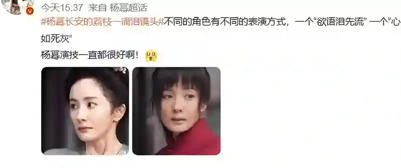 《酱园弄》刚上映，杨幂再破天花板，这一次她让整个娱乐圈沉默了