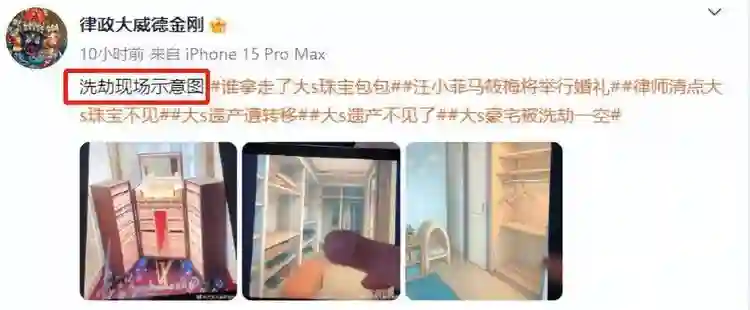 真相来了！大S珠宝去向水落石出，S妈随手一拍直接给出答案！