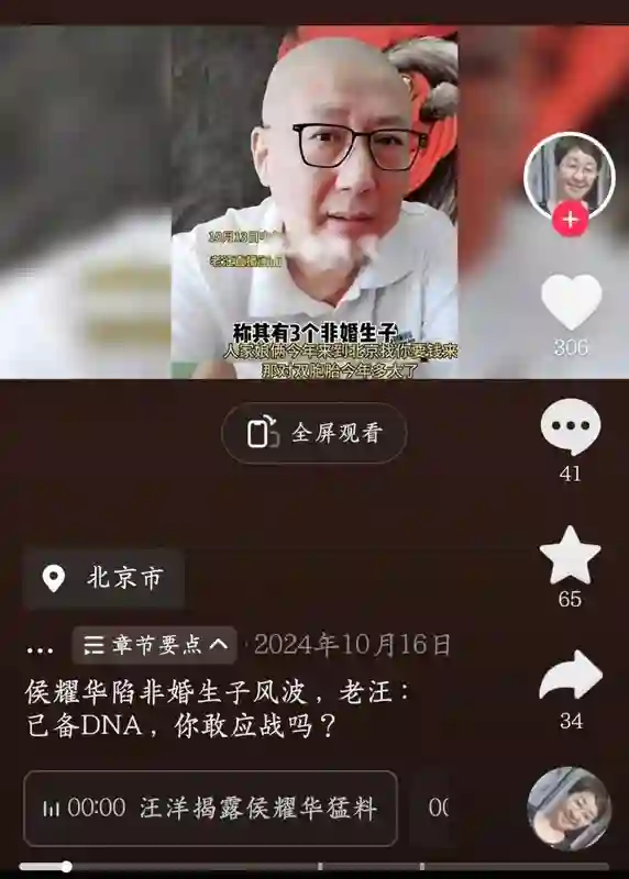 抓马！老汪喊话侯耀华：你敢刮了老杨家，踩缝纫机的事给你曝出来