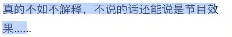 她不是实力很强么？怎么弹幕都在骂…