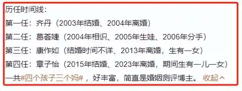 汪峰女友自嘲是“汪峰历代女友中最差”，才明白当初宁静说的没错