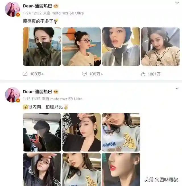 迪丽热巴，需要一个好角色