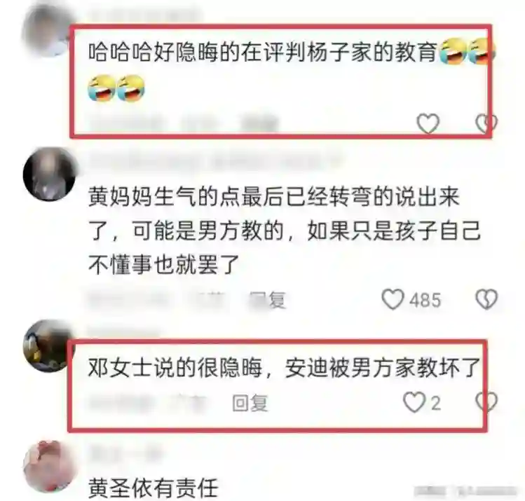 黄圣依妈妈曝外孙让自己寒心，付出白费了，疑似内涵杨子教育观念