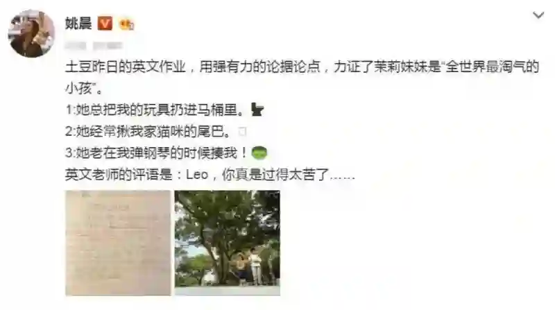 还记得姚晨的女儿小茉莉吗，腿也太长了吧