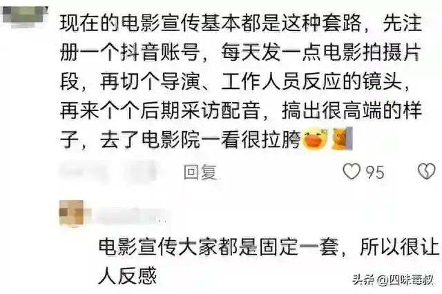 再这么宣，电影就是个「死」
