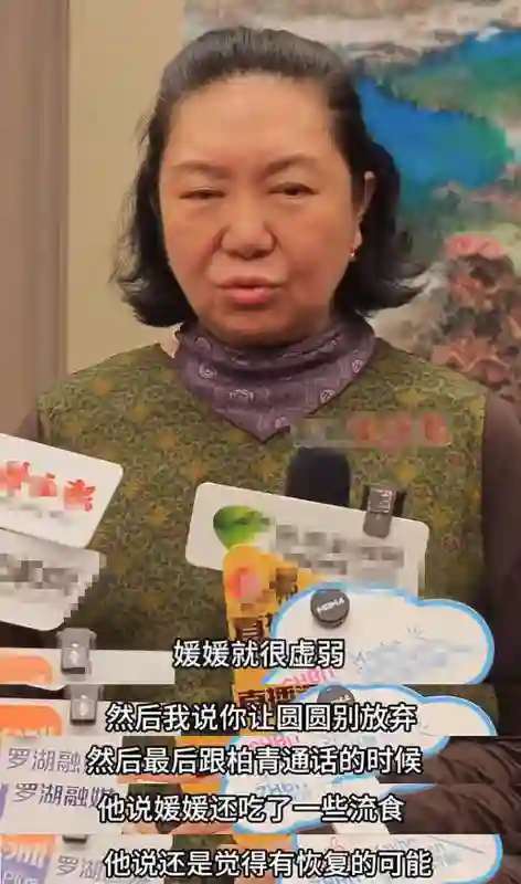 辛柏青朋友圈曝光！师父公开与朱媛媛聊天记录，曝其生前坚持念佛