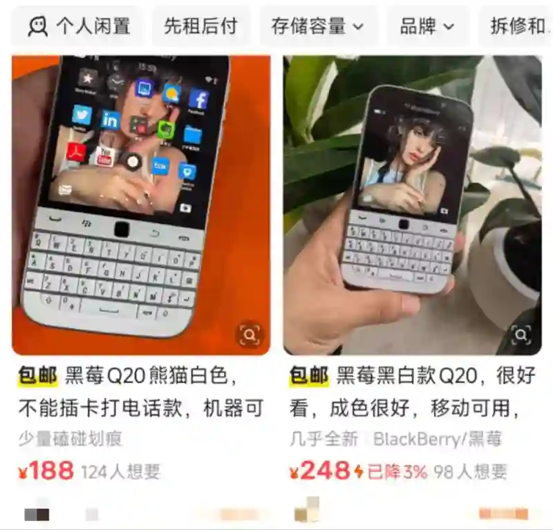 10年前的黑莓手机杀回来了 只要2100元