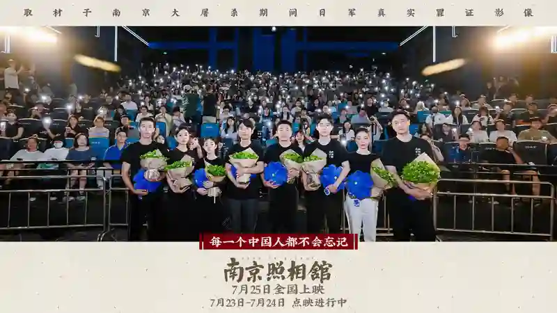 《南京照相馆》<em>首映</em>礼重回南京 映后分享刘昊然王传君高叶集体泪崩