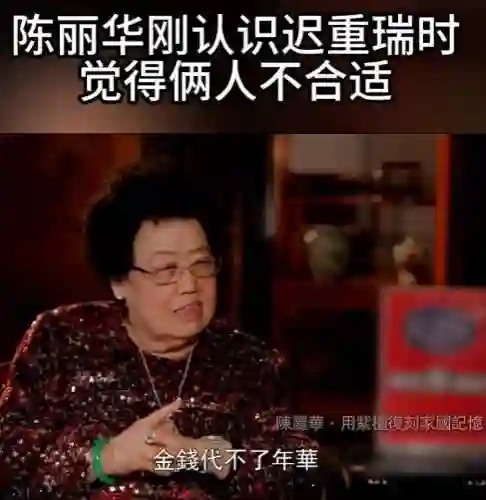 72岁“唐僧”开始卖房！和陈丽华33年感情成笑话，百亿财产成空？