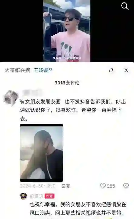 官方宣布必然失败？公开告白28天后，俞灏明成了“笑柄”