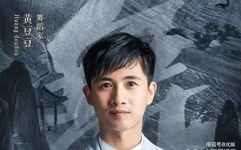 曾为国宝级舞蹈家的黄豆豆，给孩子取名豆芽、豆角，现破格提拔