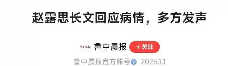 这一次，患癌五年一声不吭的朱媛媛，和赵露思整的形成了鲜明对比