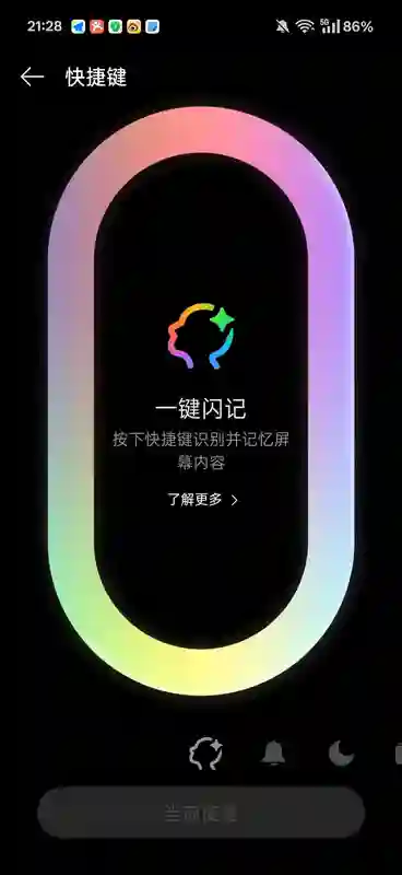 一键闪记，全新OPPO Find X8系列帮你记录各种关键信息